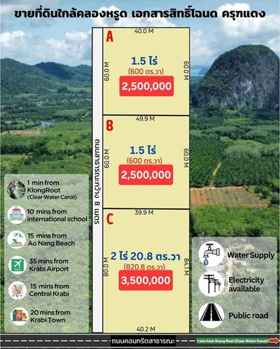 prime-land-for-sale-near-ao-nang-with-chanote-title-in-krabi-920281015-746