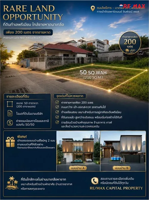 land-for-sale-premium-land-just-200-meters-from-naklua-beach-920471017-606