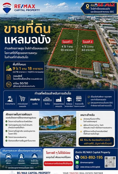 two-land-plots-for-sale-in-laem-chabang-920471017-609