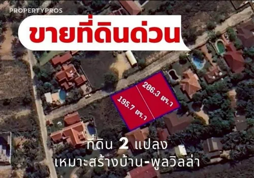 urgent-land-for-sale-ppro69